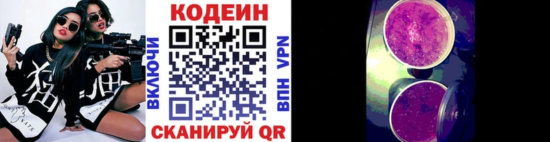 купить наркоту  Венёв  Кодеин Purple Drank 