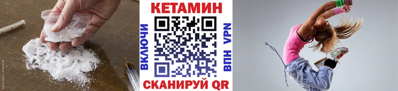 Кетамин ketamine  продажа наркотиков  blacksprut ССЫЛКА  Венёв 