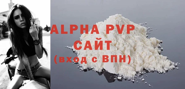 альфа пвп Белоозёрский