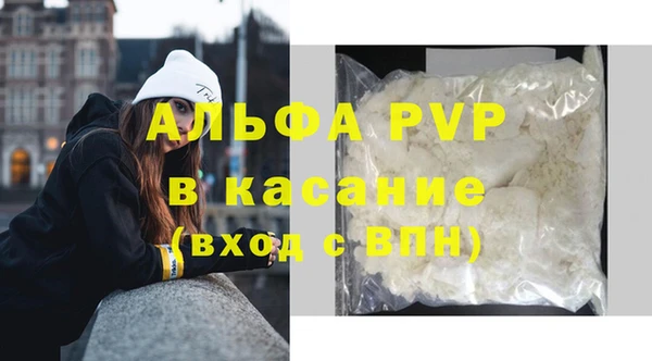 альфа пвп Белоозёрский