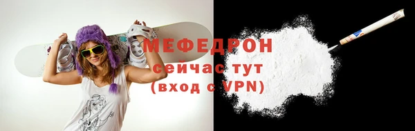 мефедрон Беломорск