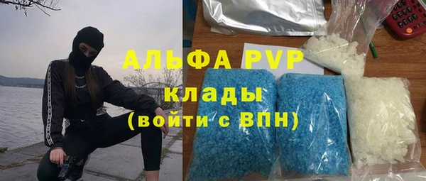 альфа пвп Белоозёрский