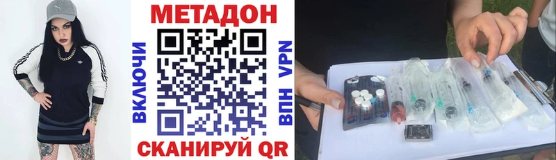 МЕТАДОН белоснежный  продажа наркотиков  Венёв 